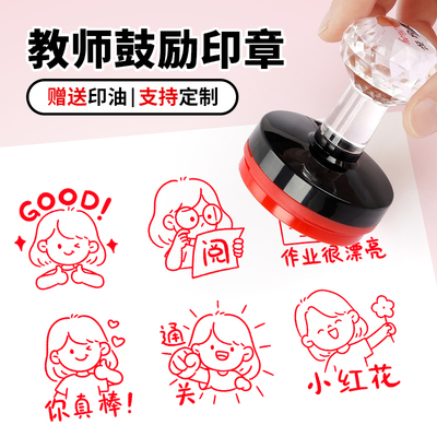大号请订正教师批改作业印章