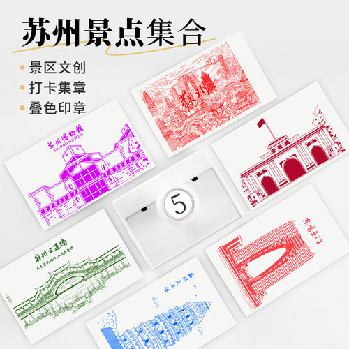 江苏南京苏州无锡文创叠色印