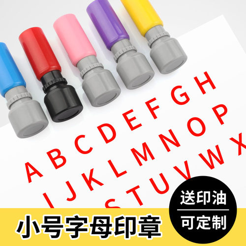 小号字母26个印章ABCDEF