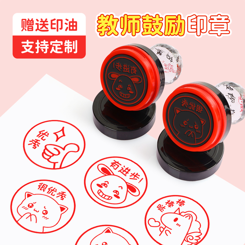 已订正已阅通关可爱印章