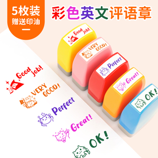 彩色英文奖励印章儿童学生教学用印套装批改作业卡通老师红色蓝色小学生教学习作业儿童语文评语奖定制盖章