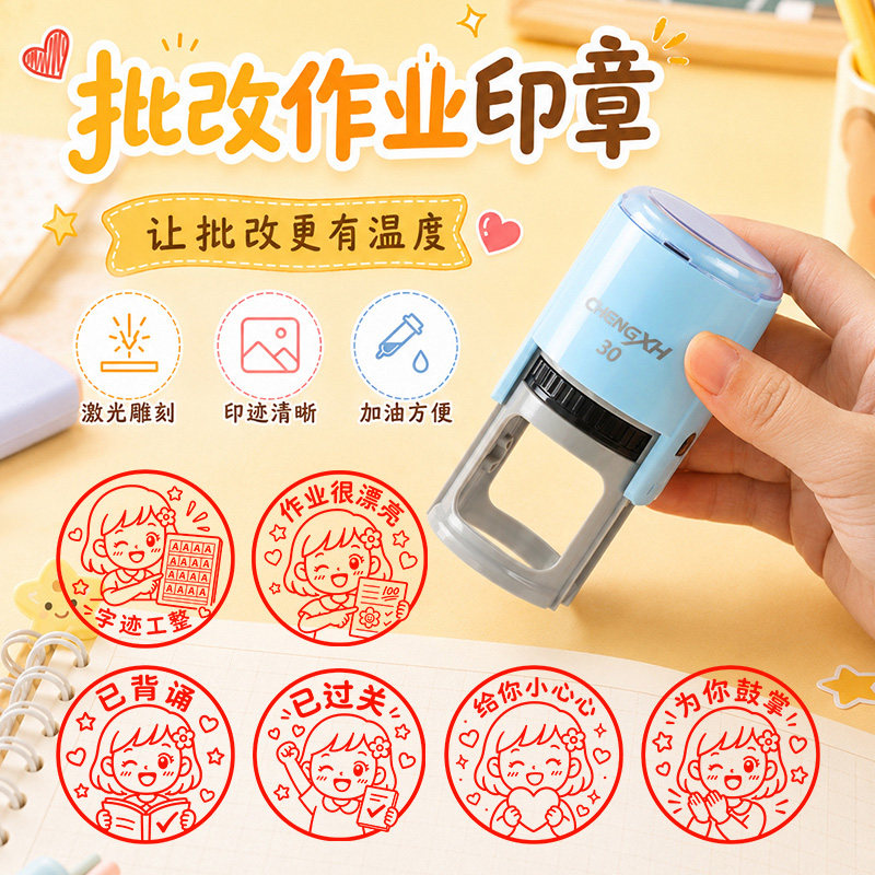 创意卡通作业印章教师用自动翻转回墨章小红花已背书已阅请订正奖励已完成通关已查已读语文之星印章