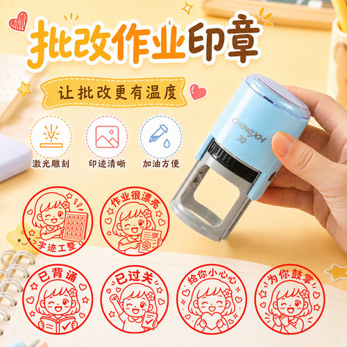 教师用自动翻转回墨章