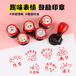 趣味表情印章教師用鼓勵表揚表情包評語印章教學優秀有進步小紅花通關已背書獎字批改作業印章兒童獎勵印章