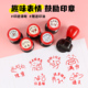 趣味表情印章教师用鼓励表扬表情包评语印章教学优秀有进步小红花通关已背书奖字批改作业印章儿童奖励印章