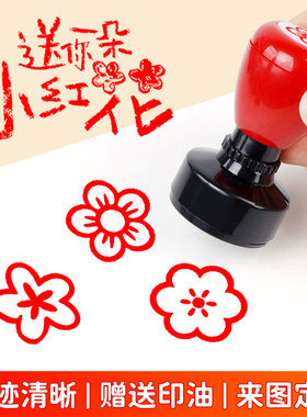 千玺送你一朵小红花印章