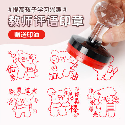 教师用评语线条小狗卡通可爱印章老师教学用批改作业正方形印章背书鼓励请订正已阅小红化老师盖章