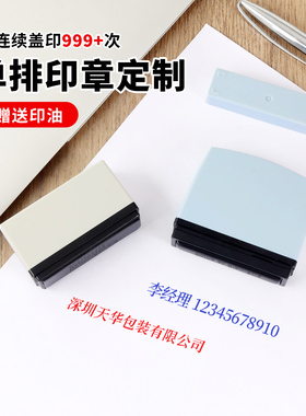 刻字印章制作长方形地址电话长条印章定刻订做一行抬头章刻章光敏印章定制一排名称章单排长条信息地址定制