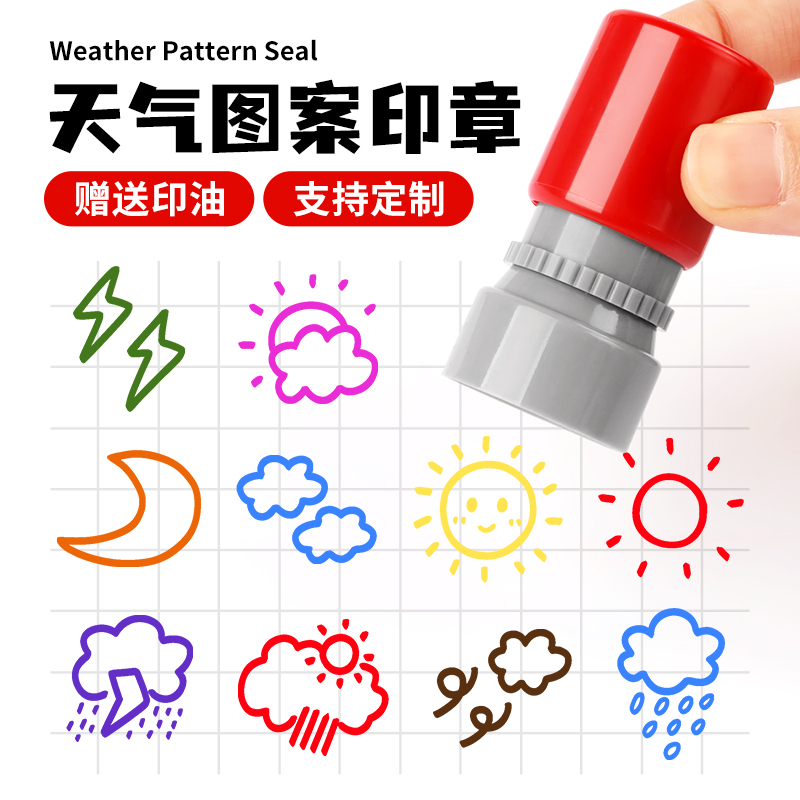 天气印章龙卷风暴雨迷你天气表盖