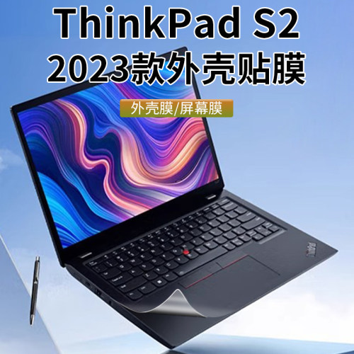 联想ThinkPadS2外壳膜2023款