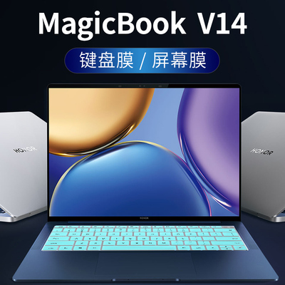 荣耀magicbookv14键盘膜防尘
