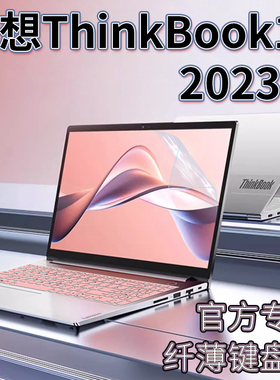 联想ThinkBook15键盘膜G5 ABP笔记本按键套G3ACL防尘垫罩G2 ITL保护膜thinkbook 15 G4 IAP电脑屏幕贴膜钢化