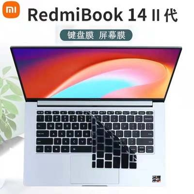 14寸红米RedmiBook 14二代键盘膜XMA2001-AJ小米Ⅱ电脑锐龙版防尘垫键位套R5r7笔记本保护膜屏幕贴膜钢化配件