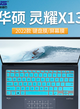 2022款华硕灵耀X13键盘膜UM5302电脑按键位防尘垫保护套AMD锐龙笔记本R7屏幕钢化膜配件