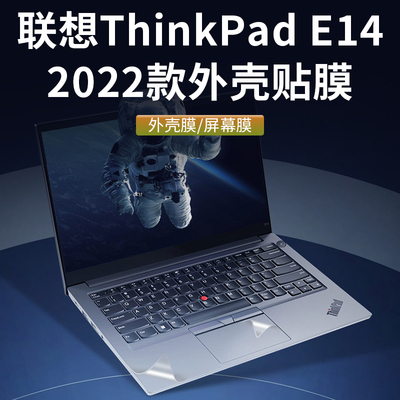 联想ThinkPadE14透明外壳膜2022