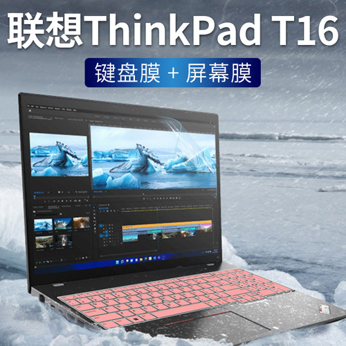 联想thinkpadT16键盘膜2022款