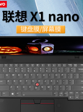 13英寸联想thinkpadx1nano键盘膜英特尔Evo平台11代酷睿i5i7电脑