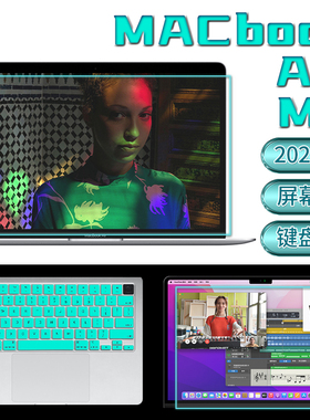 适用于2022款13.6英寸苹果macbookAirM2屏幕膜A2681笔记本防反光贴膜 MacbookAirM2键盘保护膜苹果高清钢化膜