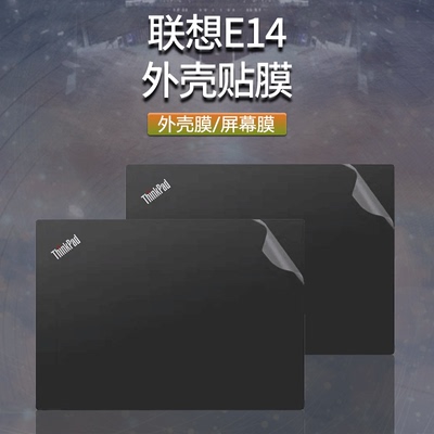 14寸笔记本外壳联想E14