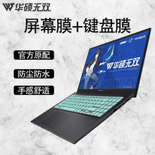 2022款华硕无双15键盘膜15.6英寸K3502电脑按键保护套防尘垫12代