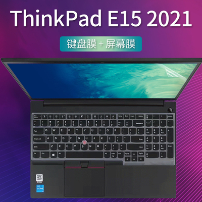15.6寸联想ThinkpadE15键盘膜2021款11代笔记本键盘保护膜防尘垫键位套E15 Gen2酷睿i5/i7电脑屏幕贴膜钢化膜