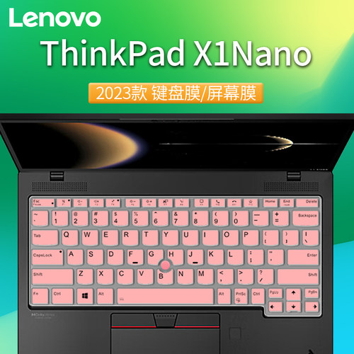 ThinkPadX1Nano键盘膜2023款