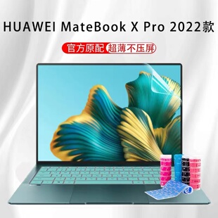14.2寸华为MateBookXPro2022款键盘膜MRG-W76笔记本保护套钢化膜11代W56酷睿i7电脑透明贴纸屏幕贴膜配件