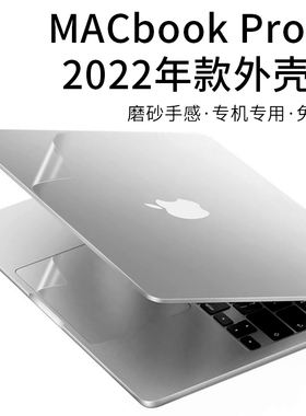 适用于macbook保护贴纸pro14寸2021款苹果笔记本2022air13寸M2电脑保护套macpro14m1磨砂外壳膜纤薄透明