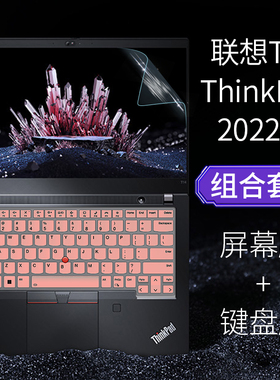 联想Thinkpad T14 Gen3键盘保护膜2022款14英寸thinkpadT14键盘膜防尘套垫酷睿i5i7锐龙版笔记本电脑屏幕贴膜
