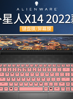 适用14寸2022款外星人Alienware X14键盘膜ALWX14-R1键盘保护膜P150G笔记本防尘垫套12代i7电脑屏幕贴膜钢化