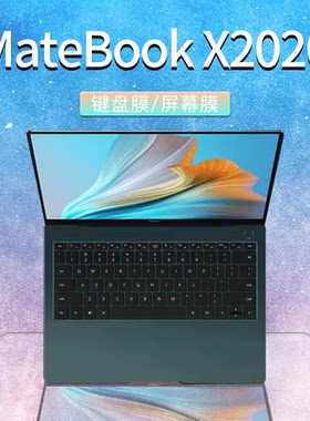13英寸华为MateBook X 2020款键盘膜屏幕膜钢化膜matebookx保护壳十代酷睿i5i7笔记本贴膜硅胶透明全套配件