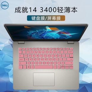 14英寸戴尔dell成就Vostro3400键盘膜灵越5493 Latitude3410按键垫3405防尘罩 灵越5409保护套屏幕钢化膜配件