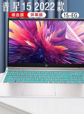 惠普星15笔记本键盘膜HP15s-er1004AU电脑防尘15.6寸屏幕保护膜HP15s-dr3002TX高清PavilionLaptop15钢化贴膜