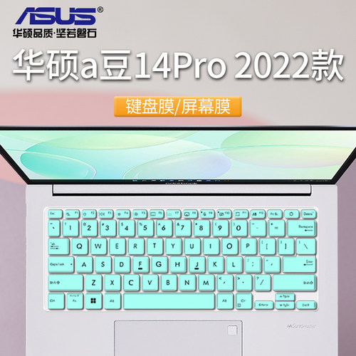 华硕a豆14Pro2022款键盘膜