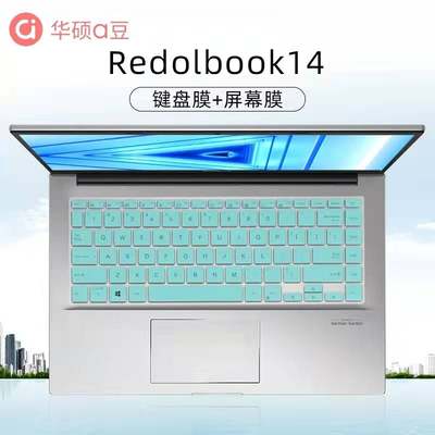 14寸华硕a豆Redolbook14键盘保护膜14E/F/I按键套UM433I防尘垫E410M凹凸硅胶罩M4100U笔记本电脑屏幕保护贴膜