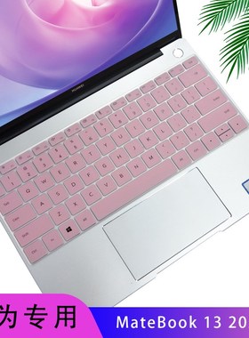 华为MateBook 13 2020款键盘膜i5 i7 十代WRTB-WFH9L/WFH9A/WFE9L13英寸全面屏笔记本电脑屏幕保护贴膜