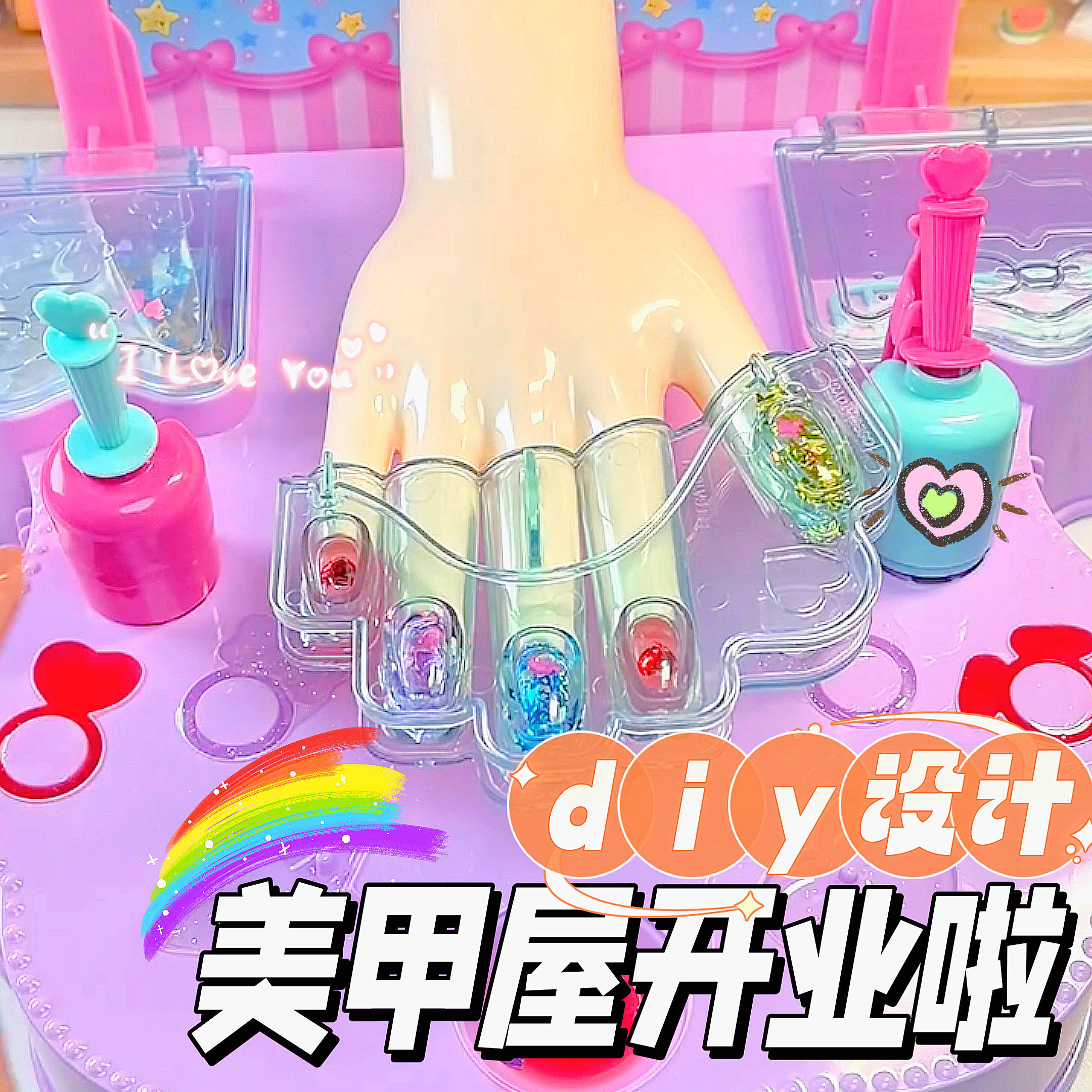 diy美甲套装日本世嘉玩具时尚设计美甲套装凝胶滴胶女孩手工制作