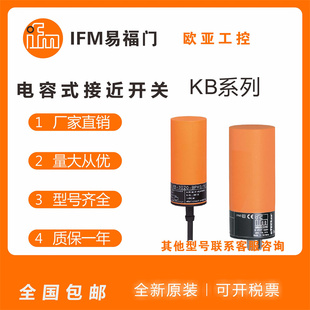 电容式接近开关KB5014/5004/0025/5062/0029/0041/0040/5205/5001