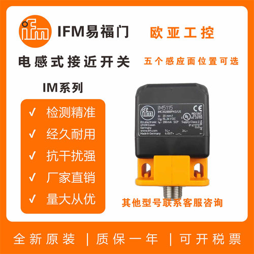 易福门电感式传感器接近开关