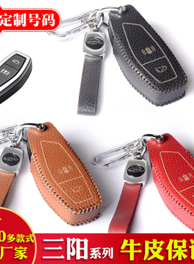 真牛皮钥匙套适用于三阳剑齿虎ADXTG400摩托车改装配件遥控包扣女