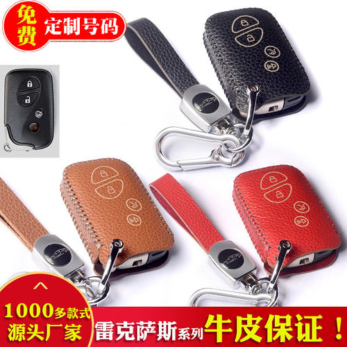 牛皮欧美时尚汽车钥匙保护包套