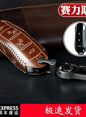 适用于赛力斯sf5钥匙套真皮2021款seres华为智选汽车遥控锁匙包套