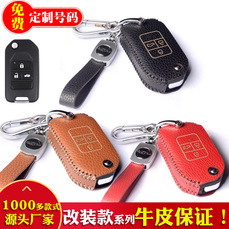 牛皮经典时尚钥匙保护套