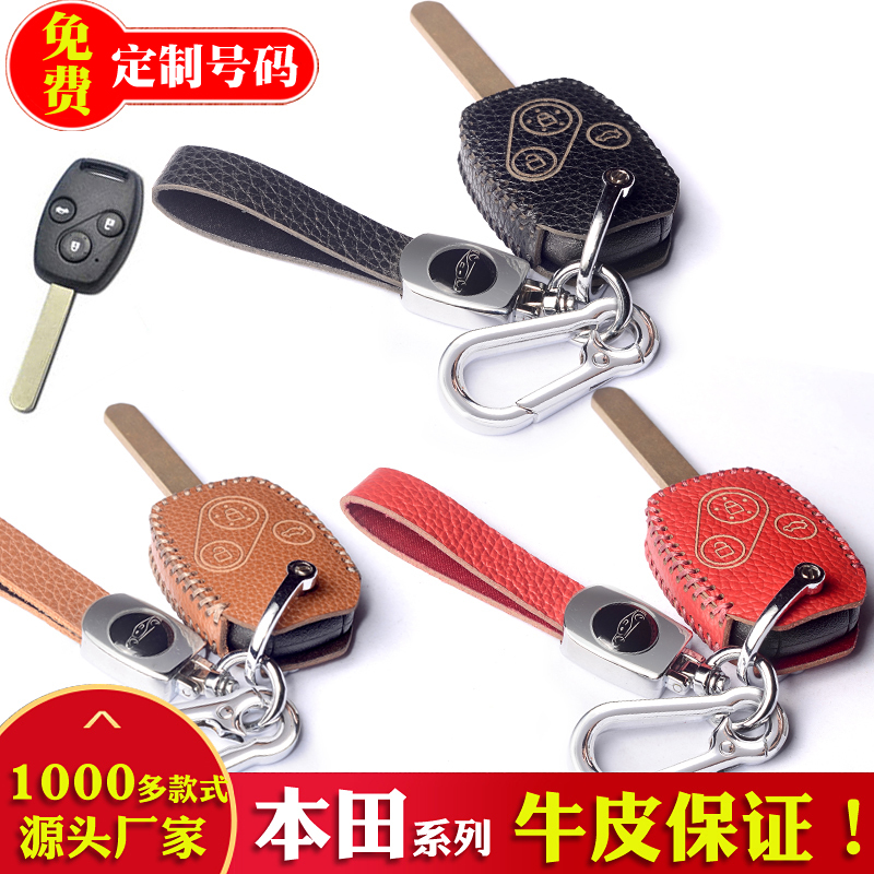 牛皮日韩潮流钥匙保护套