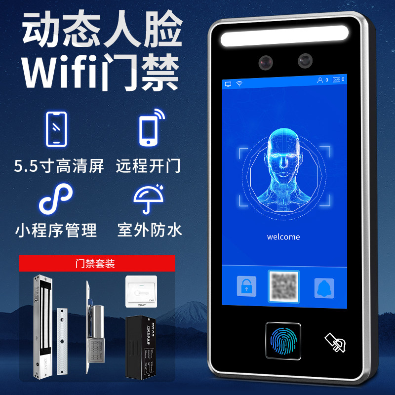 人脸识别门禁系统一体机防水玻璃门刷脸面部指纹考勤智能电磁力锁