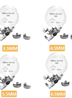 牙科豆瓣成型片M4分牙型节段带孔豆瓣成形片口腔磨牙耗材 50片/盒