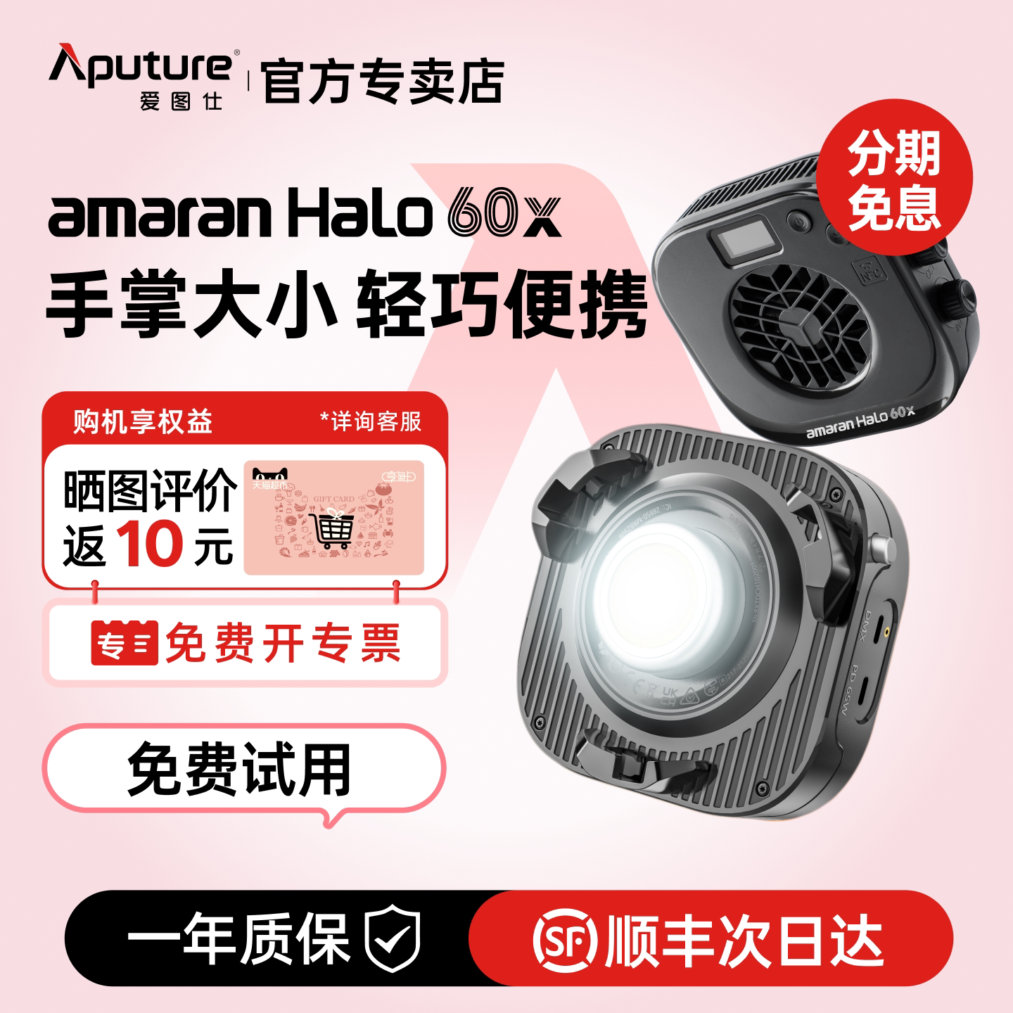 爱图仕夜间补光灯艾蒙拉户外手持图片