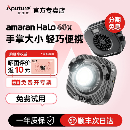 爱图仕夜间补光灯艾蒙拉户外手持
