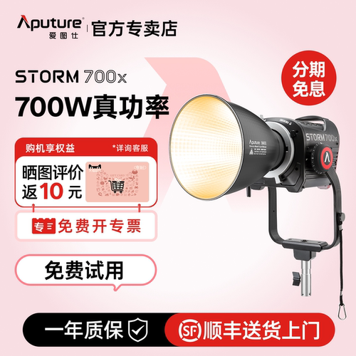 爱图仕700W摄影常亮补光灯