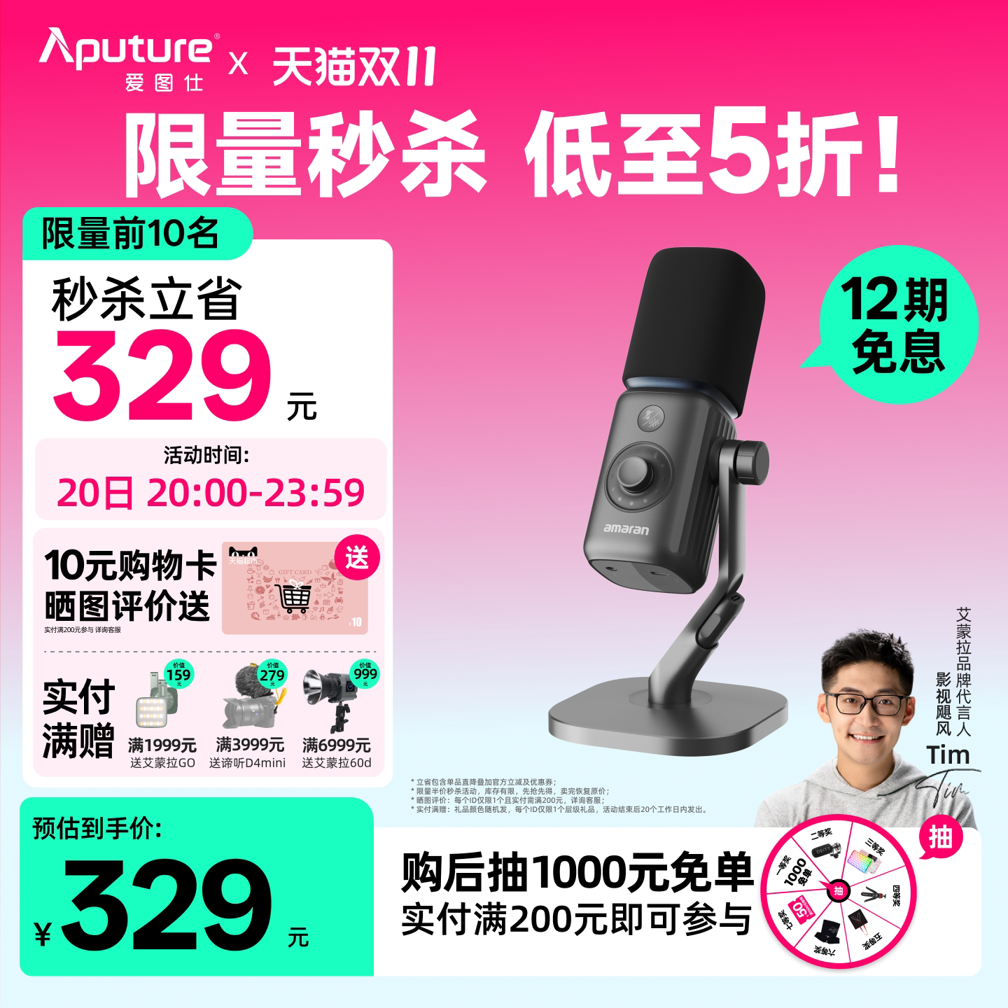 爱图仕直播游戏无线麦克风